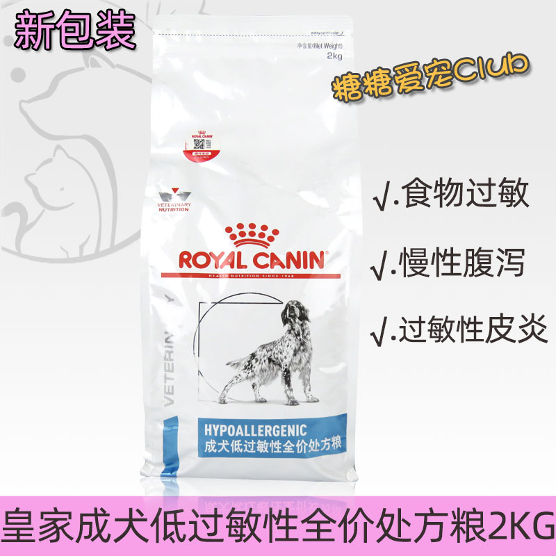 皇家2kg瘙痒处方粮现货