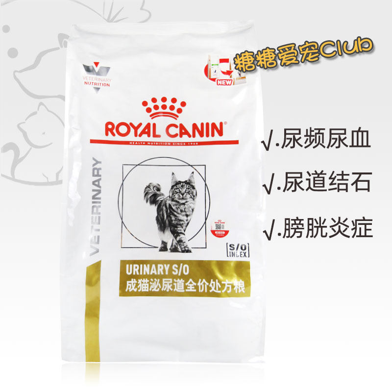 法国皇家猫泌尿道处方粮6kg 结石尿频尿血泌尿道系统成猫粮 lp34
