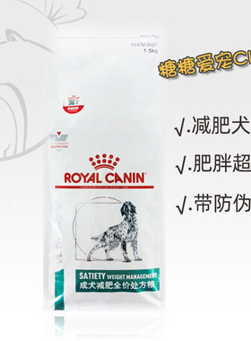 皇家SAT30犬DP34肥胖症减肥减重处方粮狗粮一期1.5kg/6kg