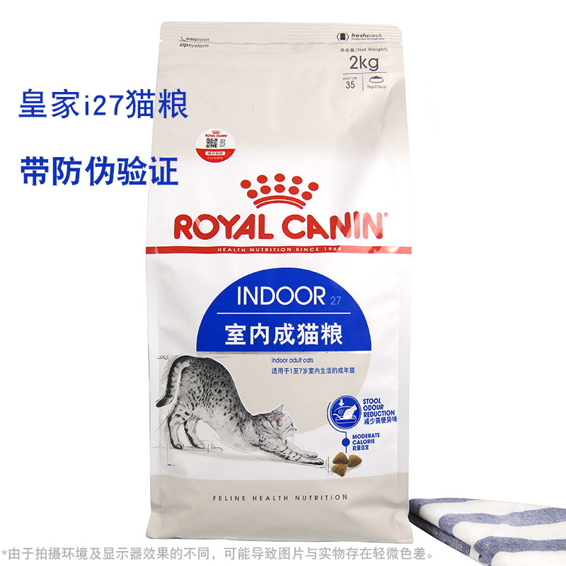 ROYALCANIN/皇家去毛球成猫粮