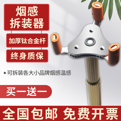 烟感拆装工具消防维保买一送一