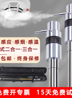 消防推荐多功能感烟感温探测器