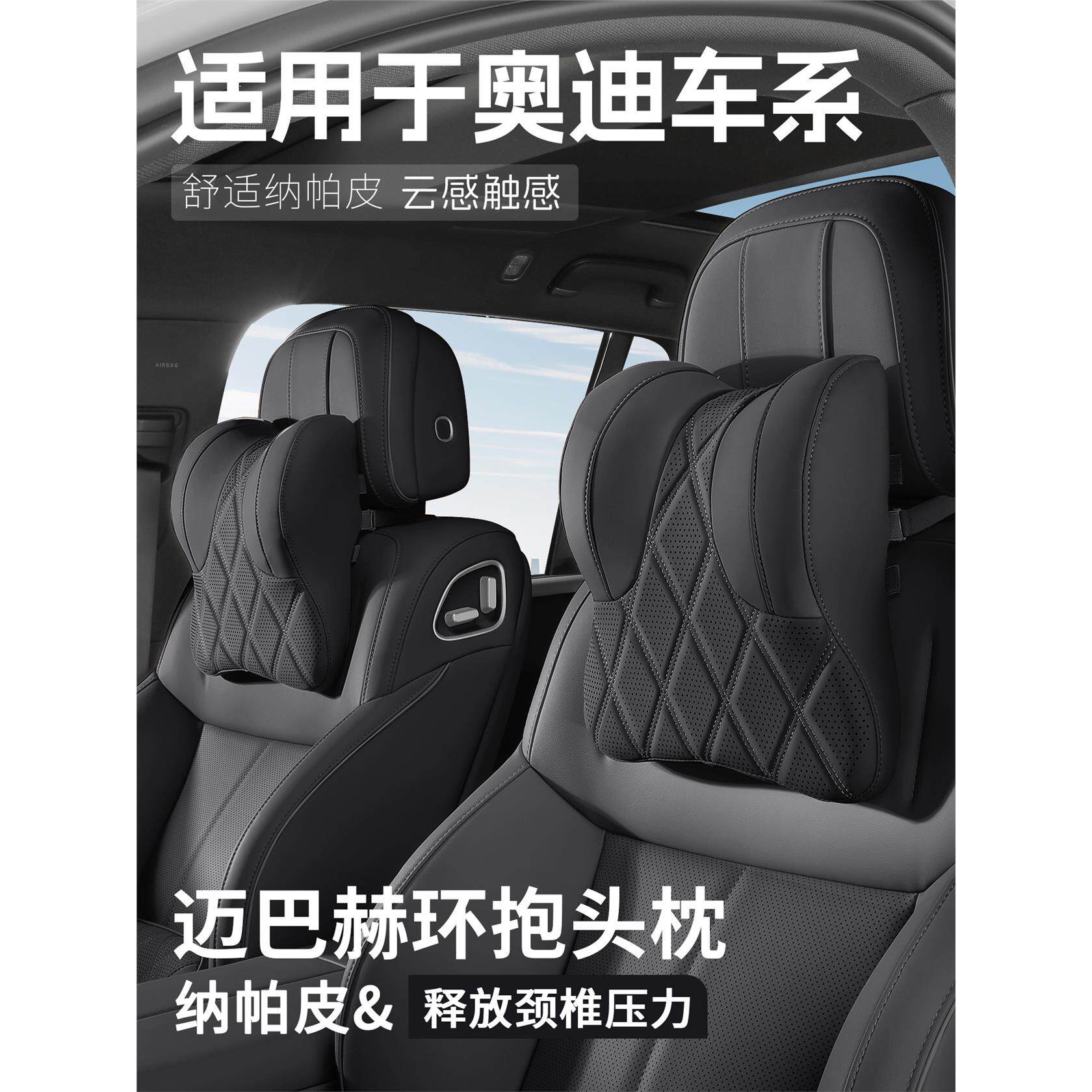 适用于奥迪头枕a6l/a3/q5