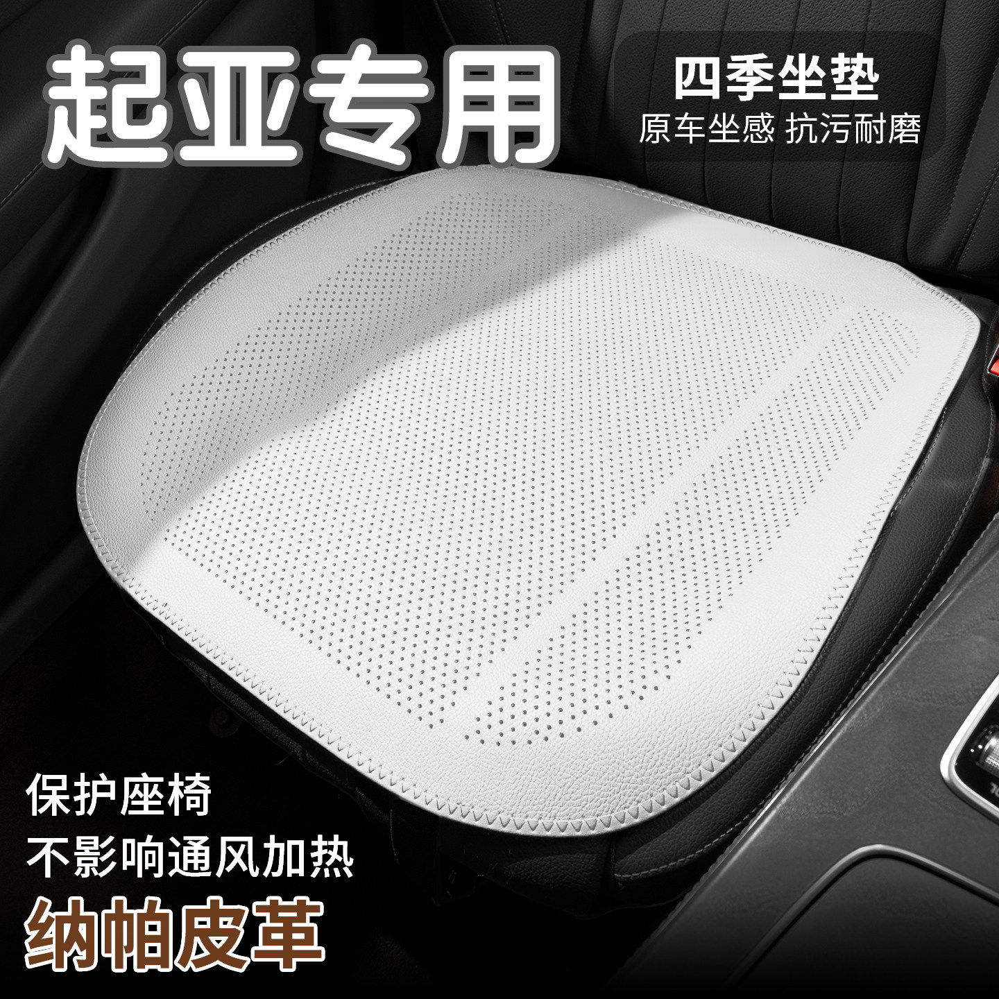 起亚k2/k5/kxcross/kx3 福瑞迪汽车坐垫四季通用透气车座套座椅垫