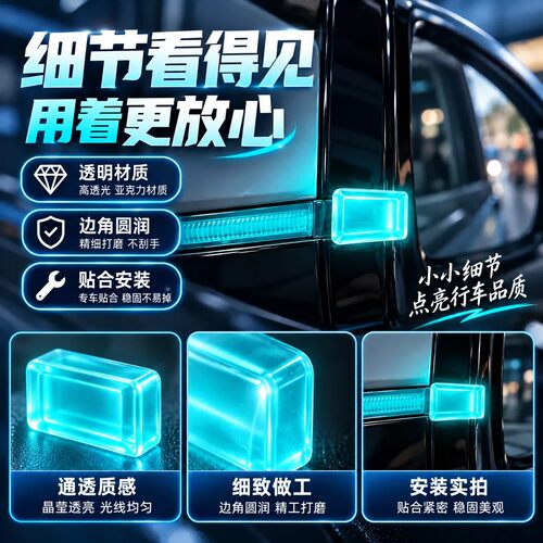 适用于极氪X/8X/9X/001/007/7X/009/MIX汽车后视镜转向灯导光块灯