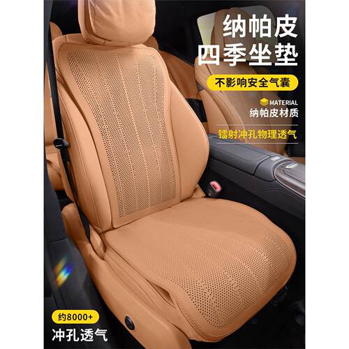 适用奔驰E300L/E26汽车坐
