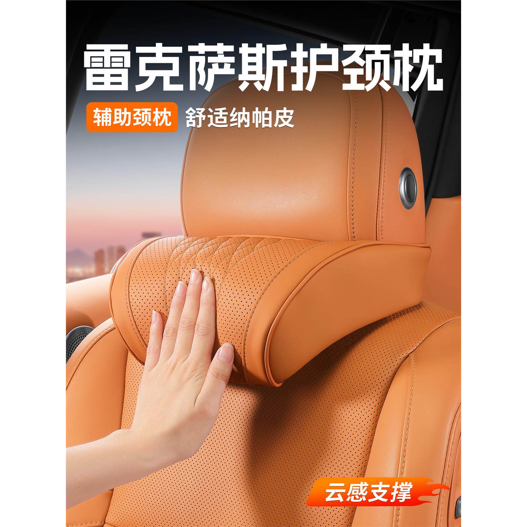 适用雷克萨斯汽车头枕es2
