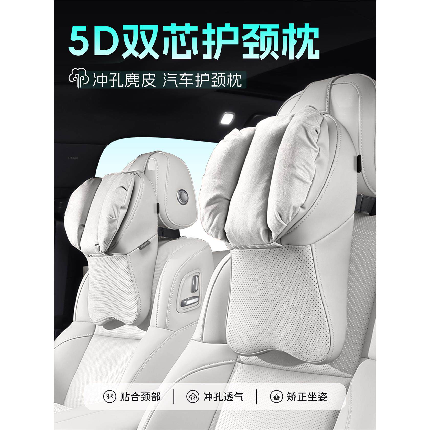 汽车头枕护颈靠用座椅载