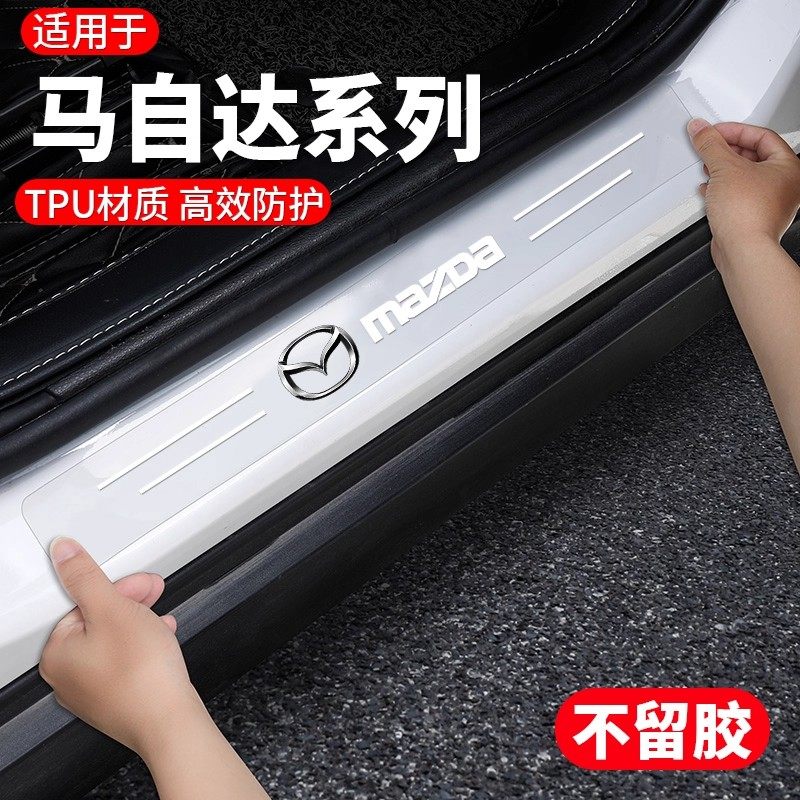 适用于马自达3昂克赛拉EZ-6cx5/cx30汽车TPU门槛条防踩贴防刮耐磨