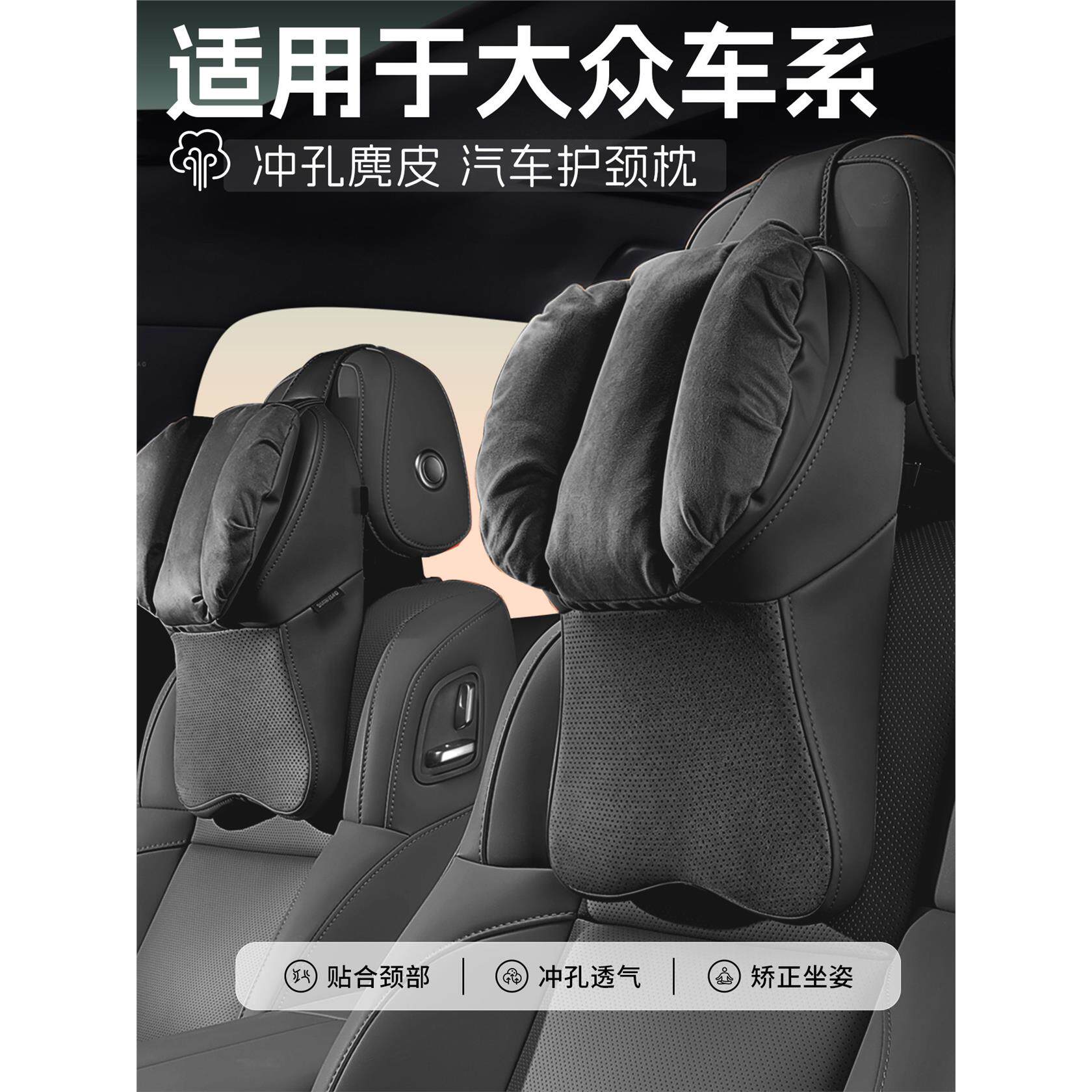 大众汽车头枕护颈枕朗逸