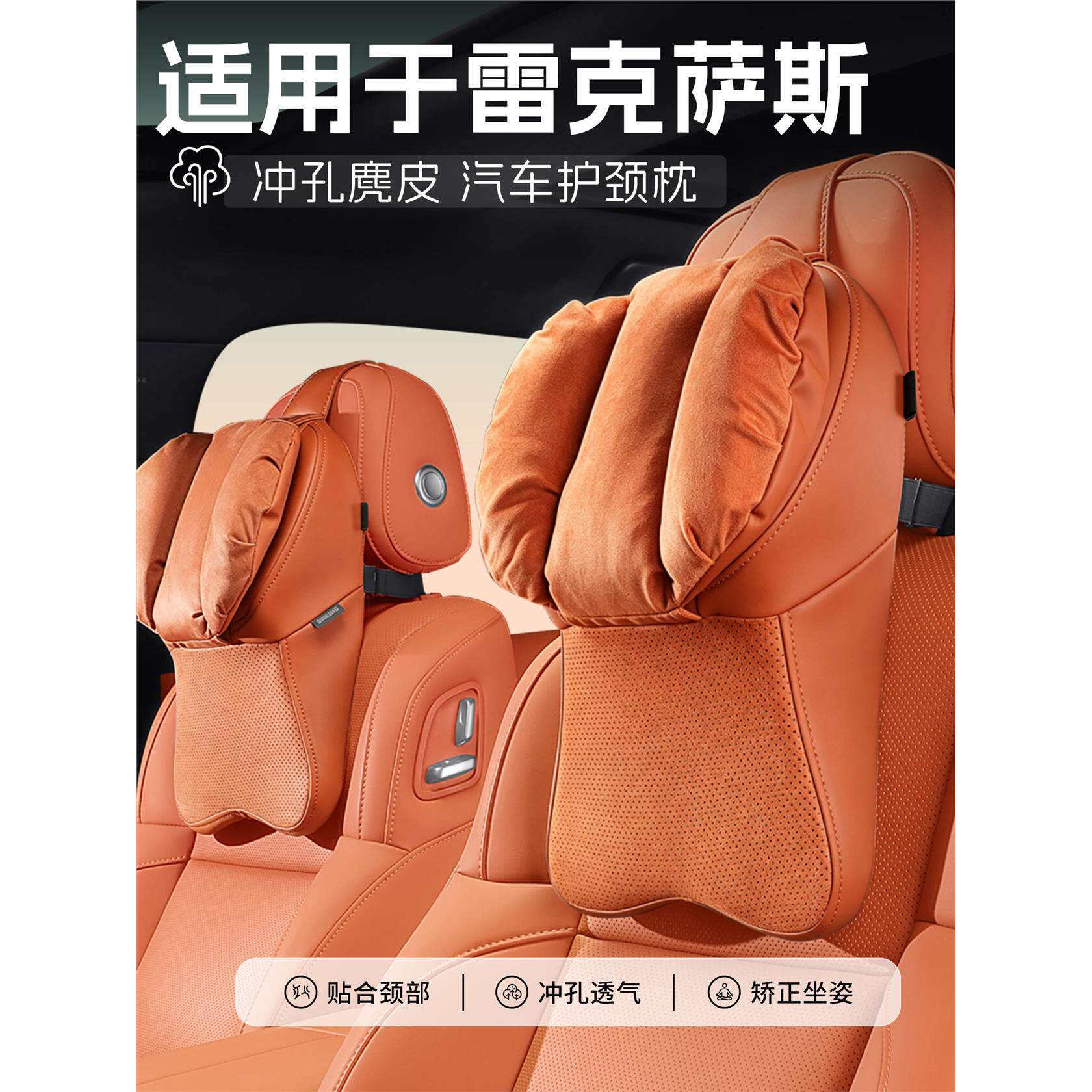 适用雷克萨斯头枕腰靠ES2