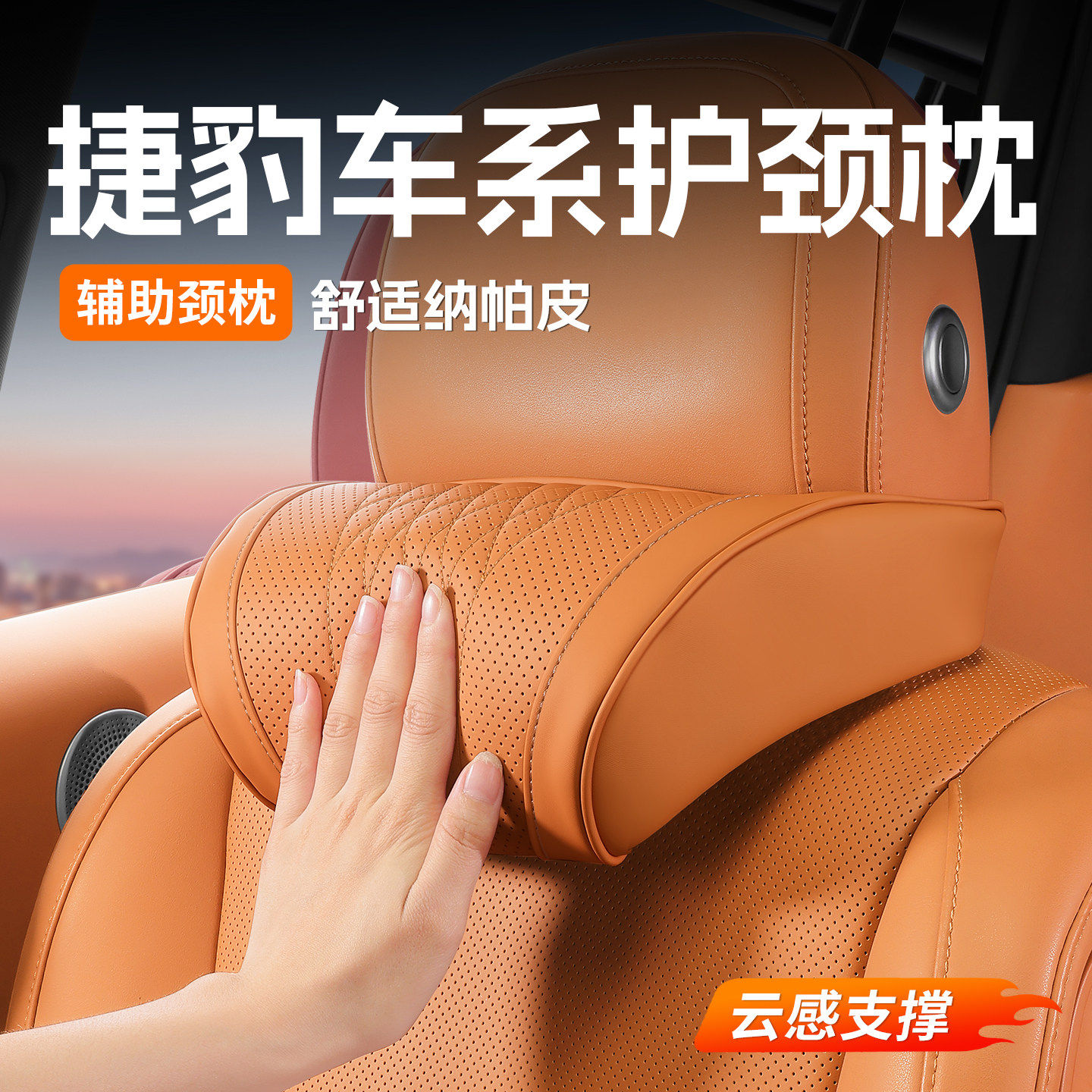 适用于捷豹XFL/XEL汽车记