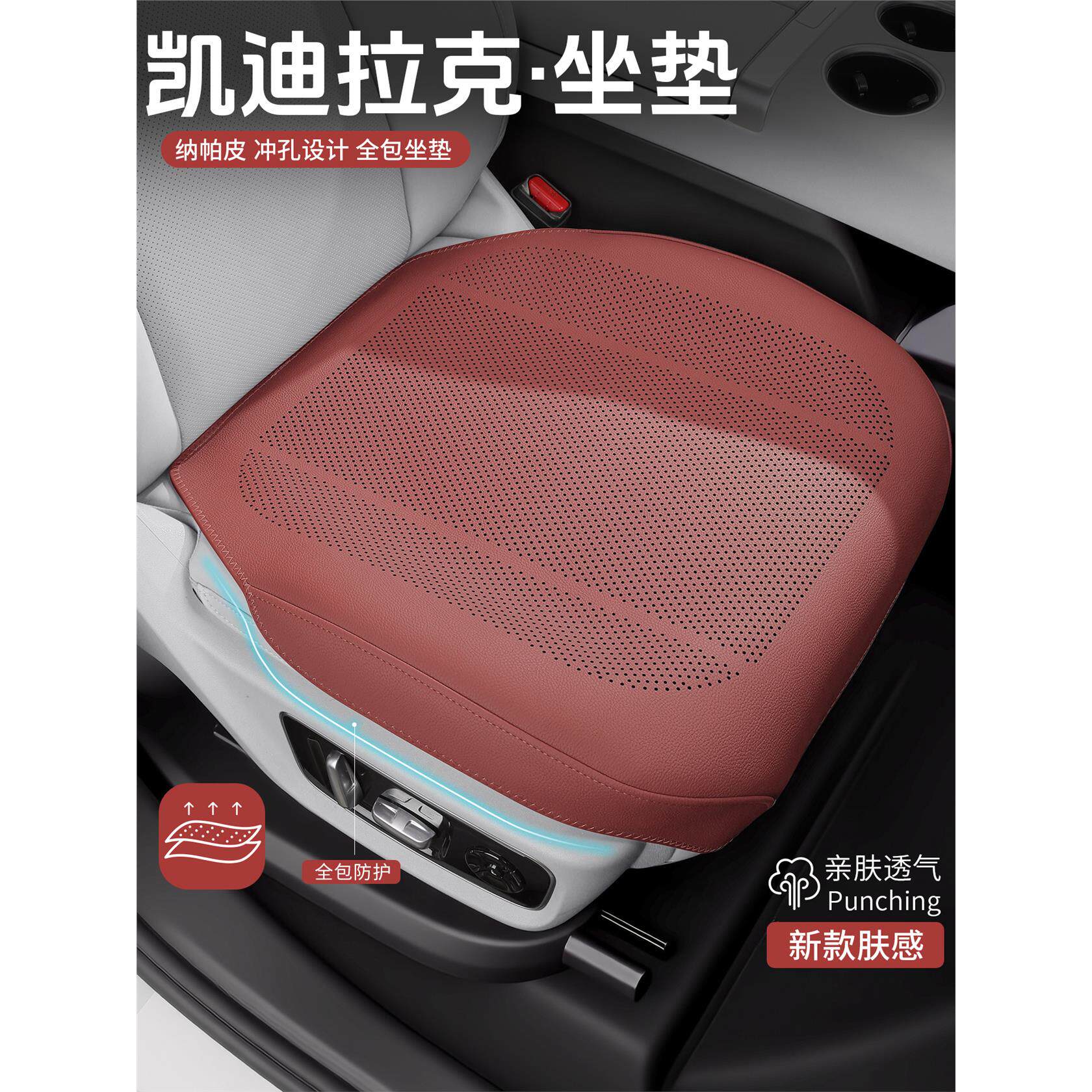 适用于凯迪拉克xt5汽车坐