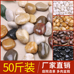 鹅卵石铺路铺地庭院园林造景天然大小石子石头雨花石原石鹅软暖石