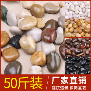 鹅卵石铺路铺地庭院园林造景天然大小石子石头雨花石原石鹅软暖石