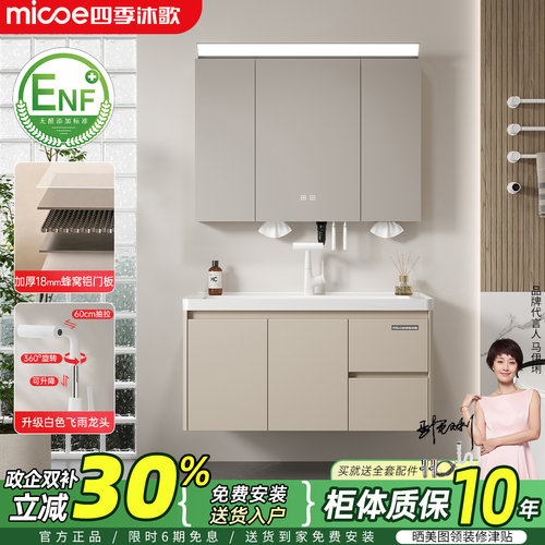 四季沐歌蜂窝铝浴室柜组合卫生间洗手洗脸盆柜陶瓷一体盆洗漱盆柜