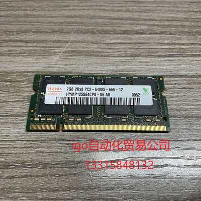 议价销售！Hynix/海力士2GB2Rx8PC2-6400S-6&