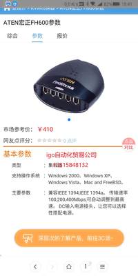 议价销售！议价ATENFH-600集线器