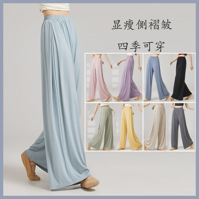 莫代尔舞蹈裤女宽松飘逸阔腿裤