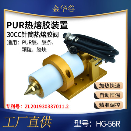 PUR多功能针筒加热胶块胶粒胶条精密恒温控制器加热点胶设备