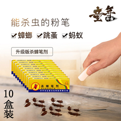 蚂蚁跳蚤厨房灭蟑螂药