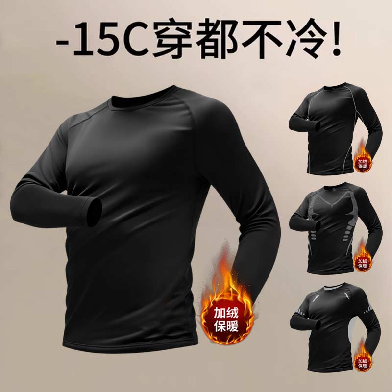 德国冬季速干衣运动保暖