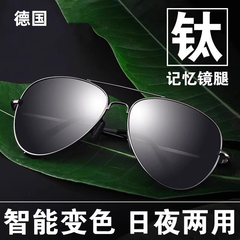 德国墨镜男款开车太阳眼镜