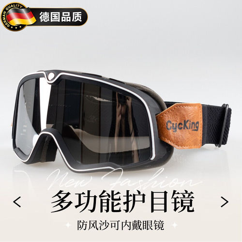 德国安全帽骑行护目镜防