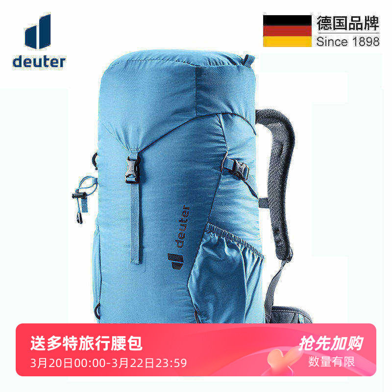 德国DEUTER多特Climber青少年登山包22L儿童短途户外徒步露营背包