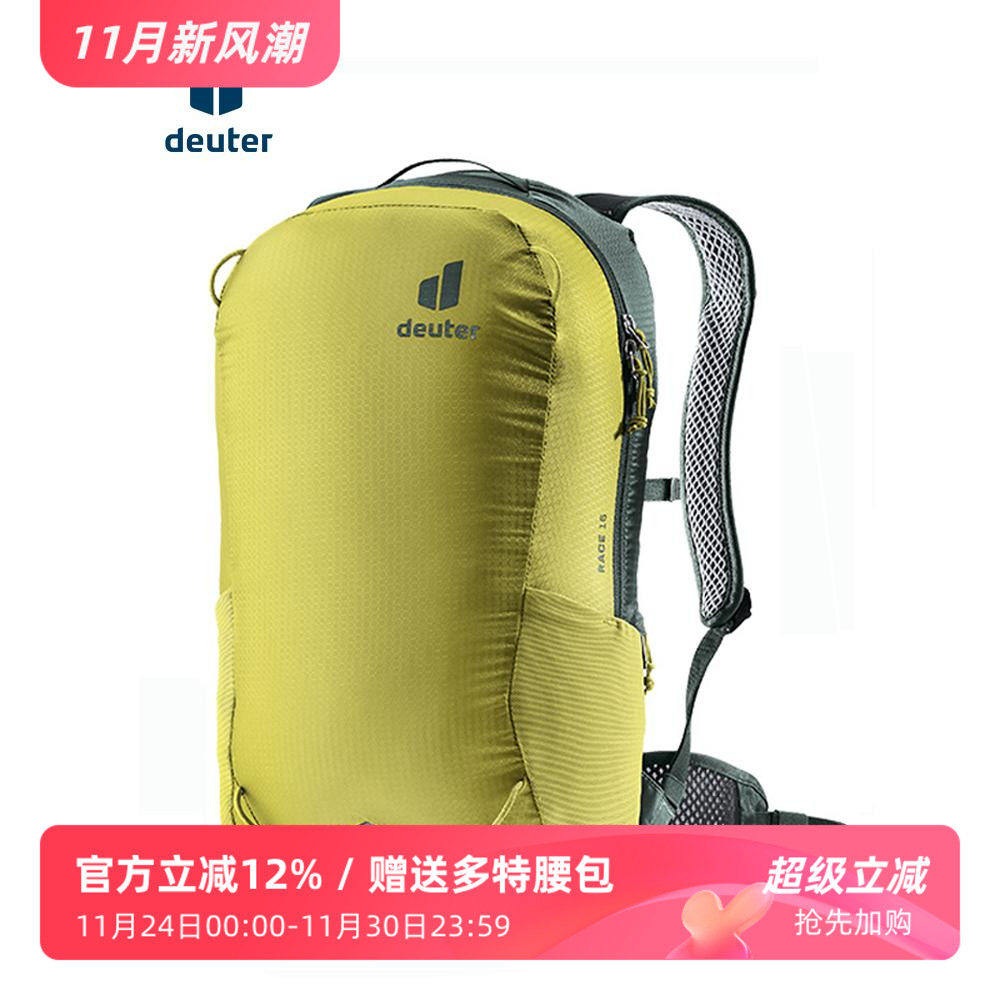 deuter多特雷神骑行背包轻量透气