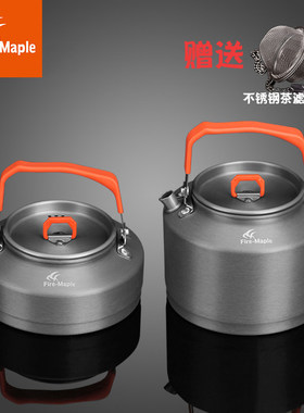 火枫户外茶壶 T3/T4/XT1/XT2轻量便携野外露营烧水壶煮水壶咖啡壶