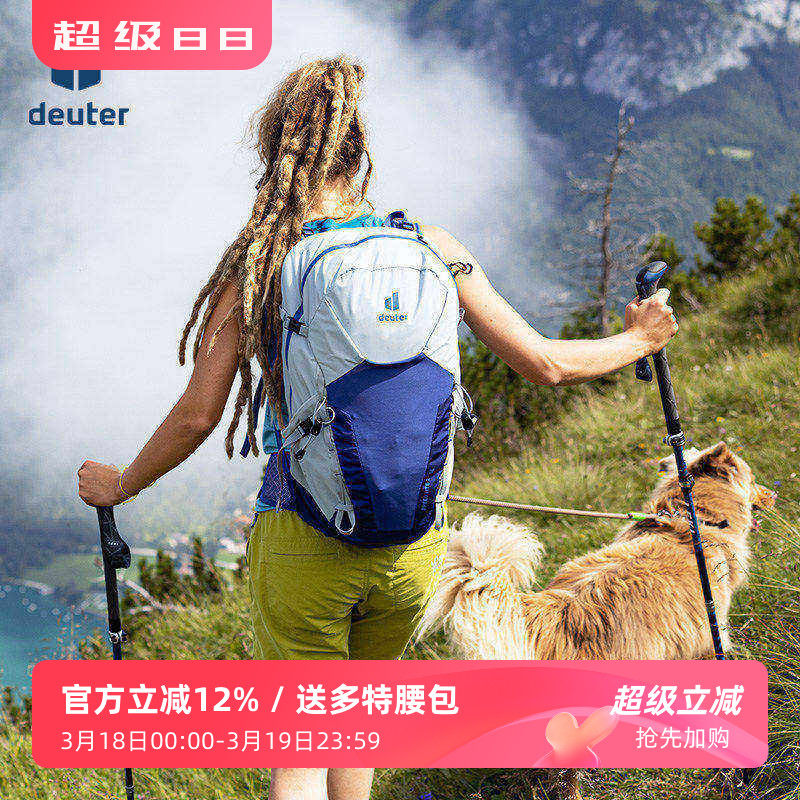 德国deuter多特SPEED LITE速特户外徒步登山男女旅行超轻双肩背包