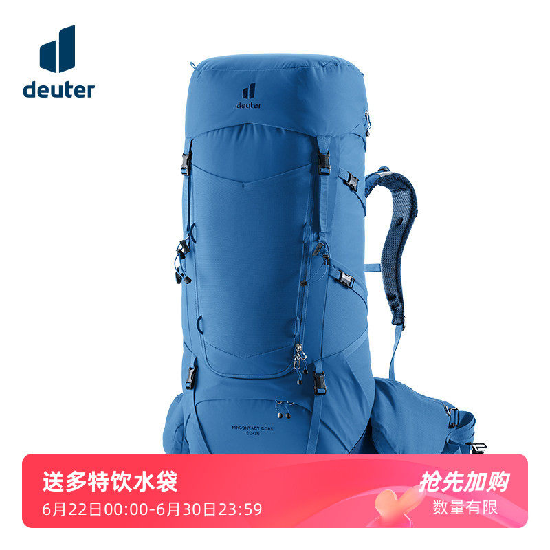 多特征途core重装包多日徒步登山