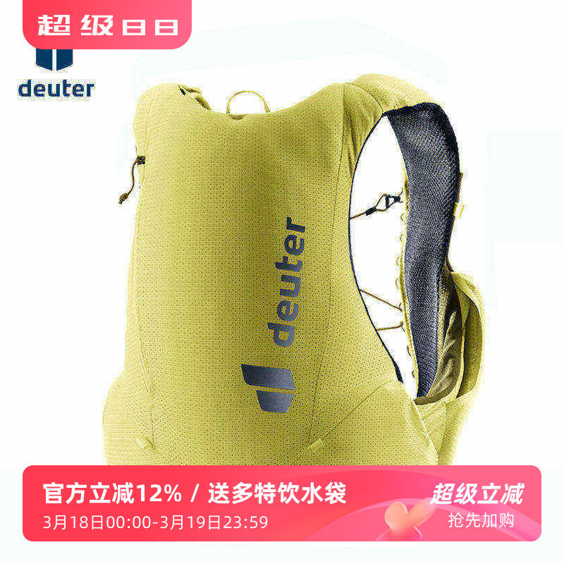 德国deuter多特户外越野跑背包男女轻量跑山包马拉松水袋背心马甲