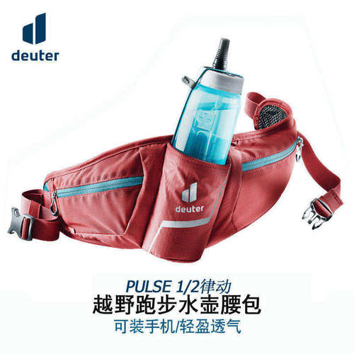 deuter多特律动越野跑步水壶腰包