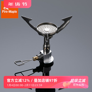 火枫星火稳压炉一体式超轻防风炉头微型野营野炊炉子户外便携炉具