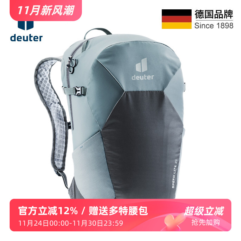 进口德国多特DEUTER速特轻量双肩包男女休闲运动骑行徒步旅行背包