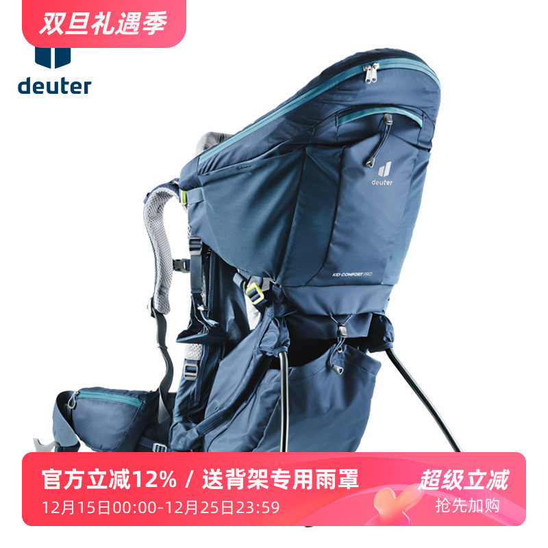 德国多特deuter进口儿童背架户外徒步旅行安全背椅亲子游背娃神器