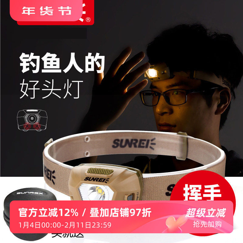 山力士感应头灯爱钓充电夜钓超亮钓鱼头灯强光防水户外露营头戴灯,户外/登山/野营/旅行用品,头灯,淘宝优惠券,粉丝福利购,淘宝优惠卷
