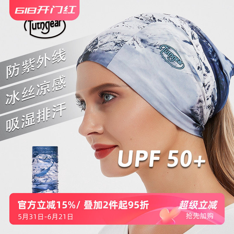 途腾冰丝头巾防紫外线薄款夏季户外徒步骑行防晒围脖冰感遮脸面罩