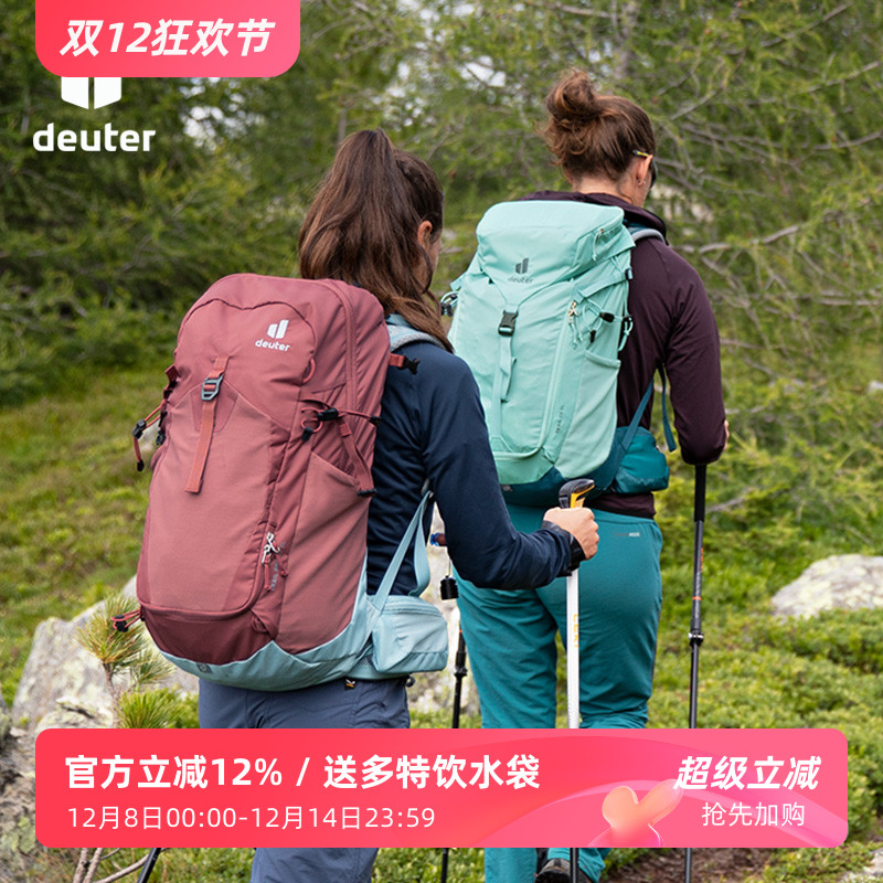 DEUTER多特足迹户外徒步登山背包