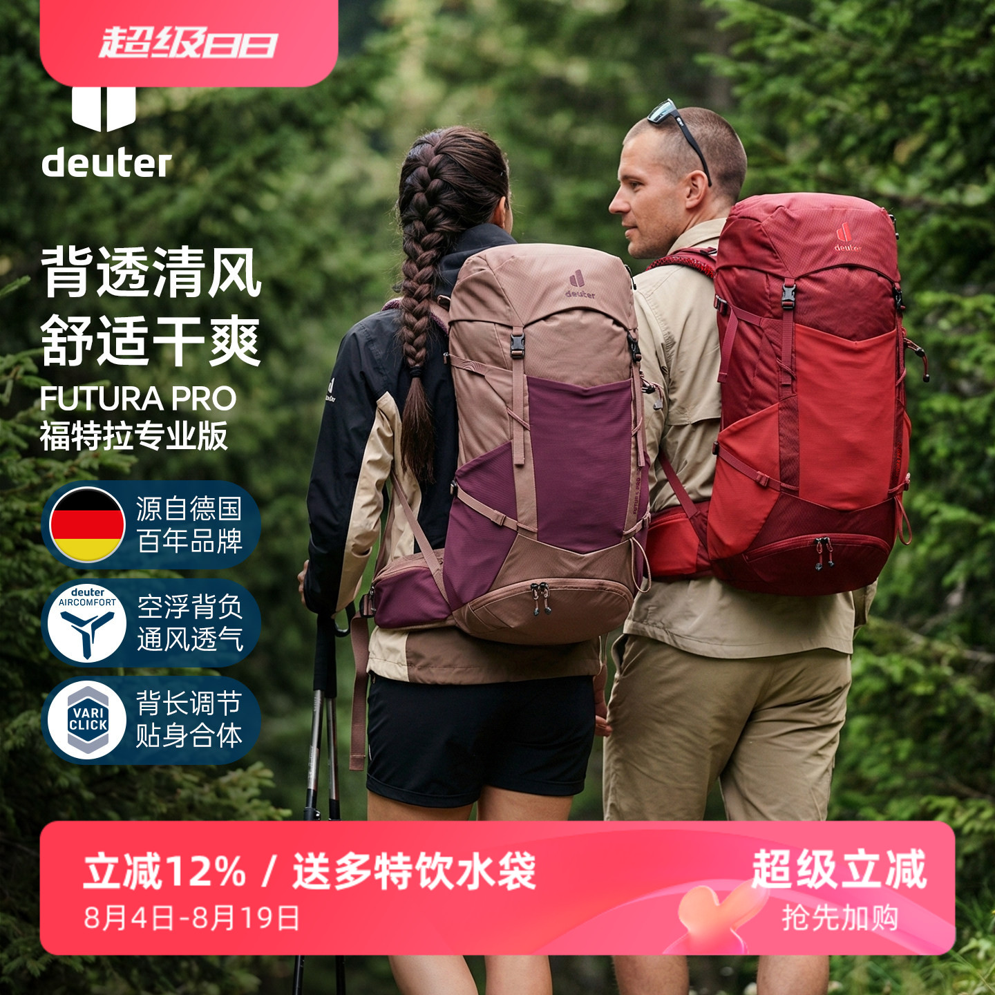 多特FUTURAPRO徒步旅行登山背包
