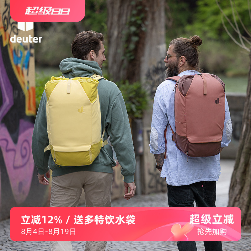 德国多特优旅30L多功能双肩背包