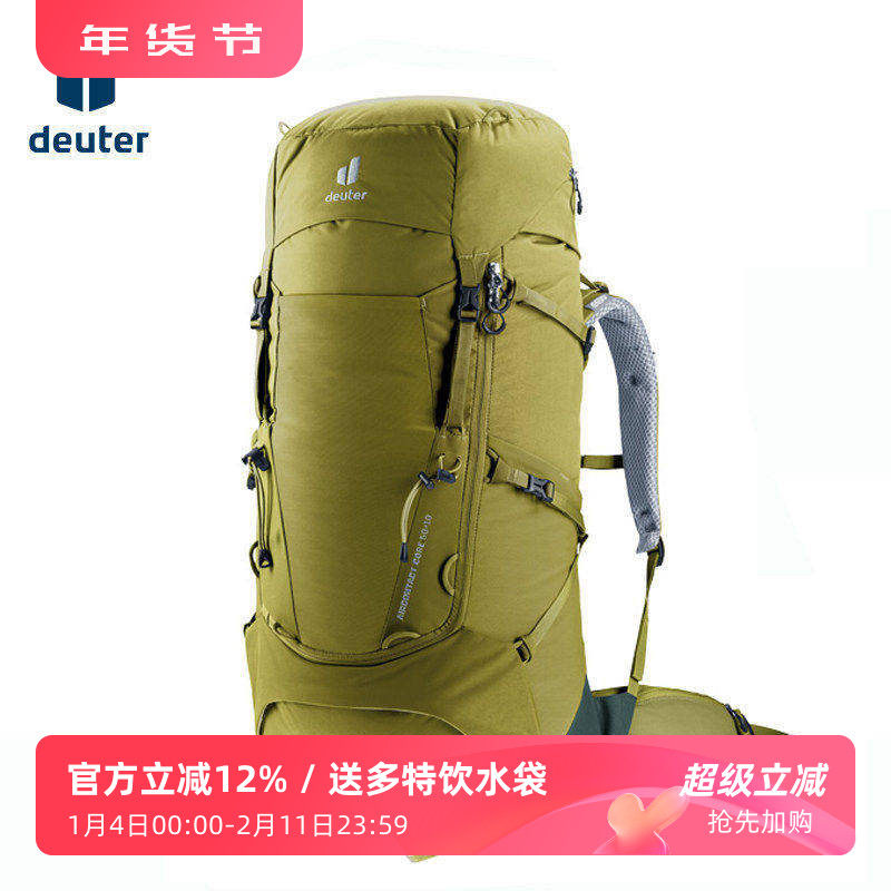 德国deuter多特征途core重装背包多日徒步露营登山双肩包背长可调