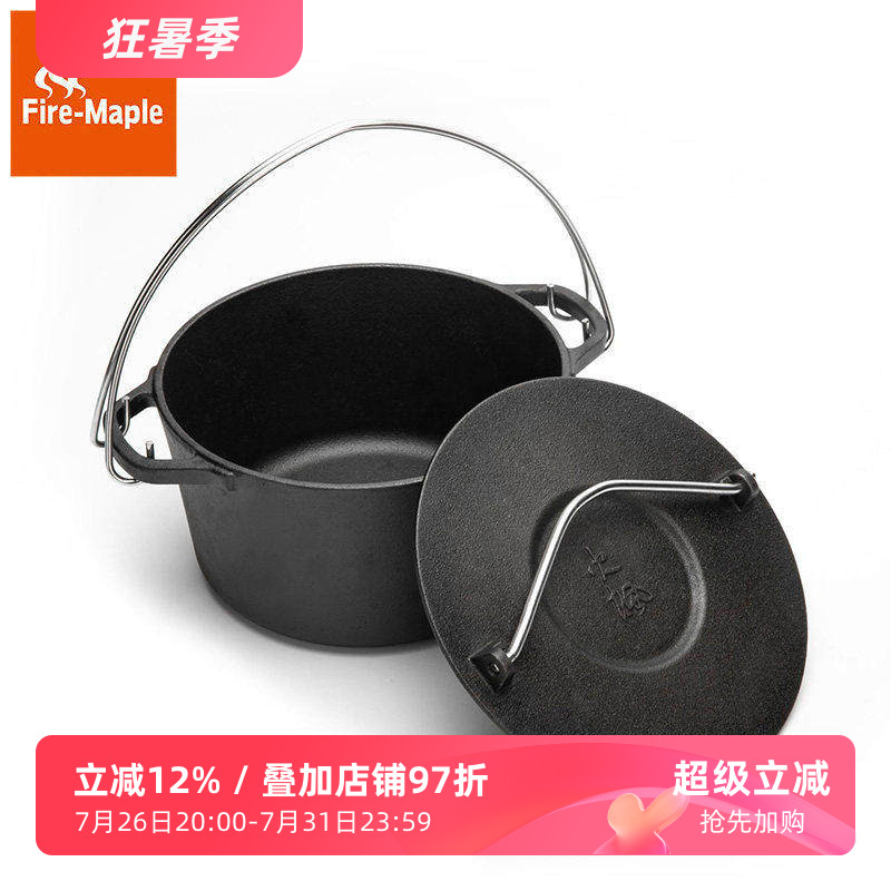 火枫铸铁锅煎锅户外野餐炊具锅具自驾露营野炊加厚汤锅荷兰锅吊锅