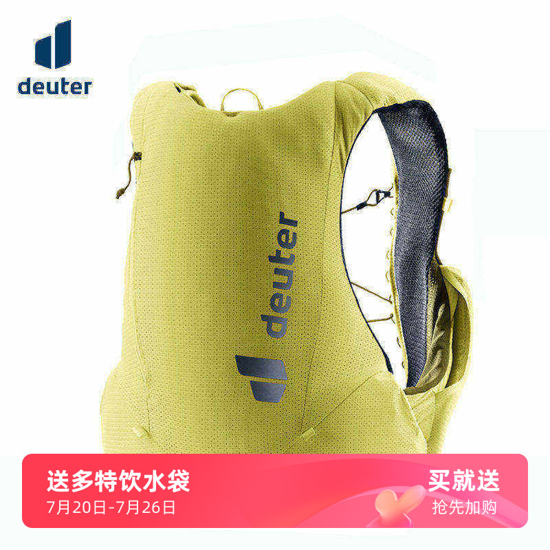 deuter多特马拉松越野跑背心速干