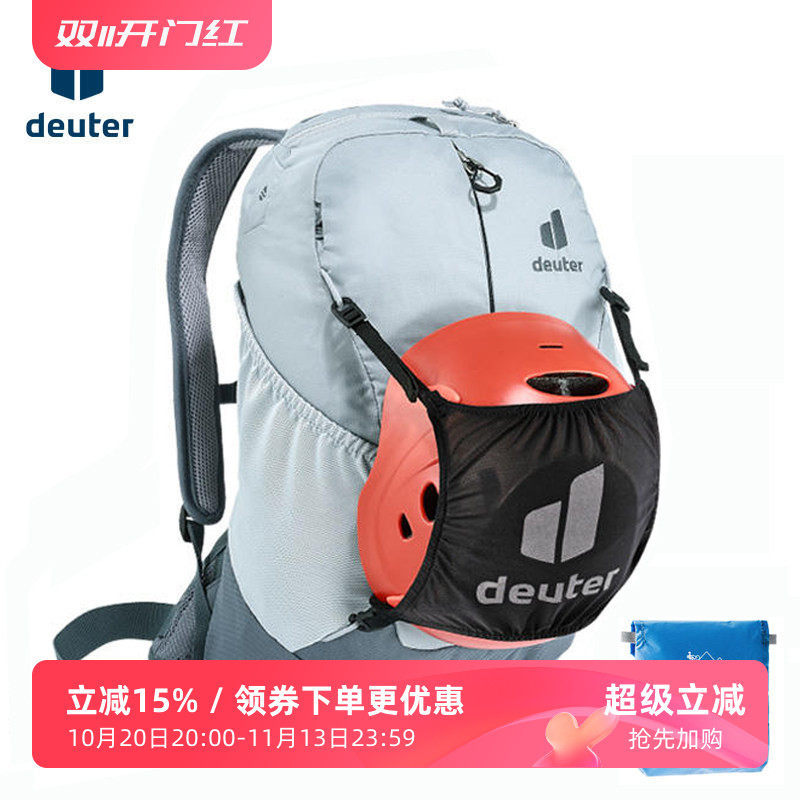 进口德国DEUTER多特背包外挂头盔网罩山地车骑行滑雪登山背包罩兜