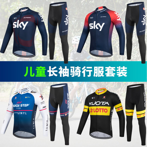 骑行服速儿童春夏平衡反光运动