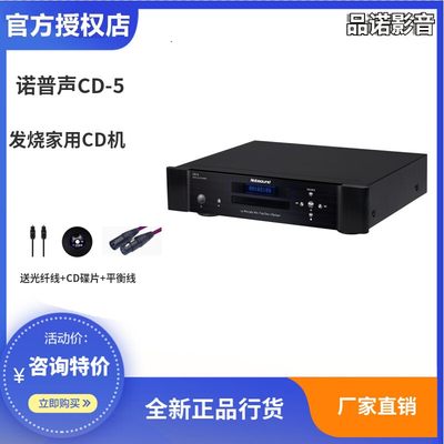 纯CD机高保真发烧播放器无损音乐