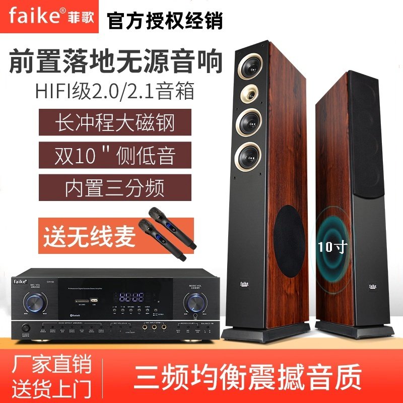 FAIKE/菲歌 发烧级2.0落地音箱家用客厅三分频无源HiFi前置主音响,影音电器,Hifi音箱,淘宝优惠券,粉丝福利购,淘宝优惠卷